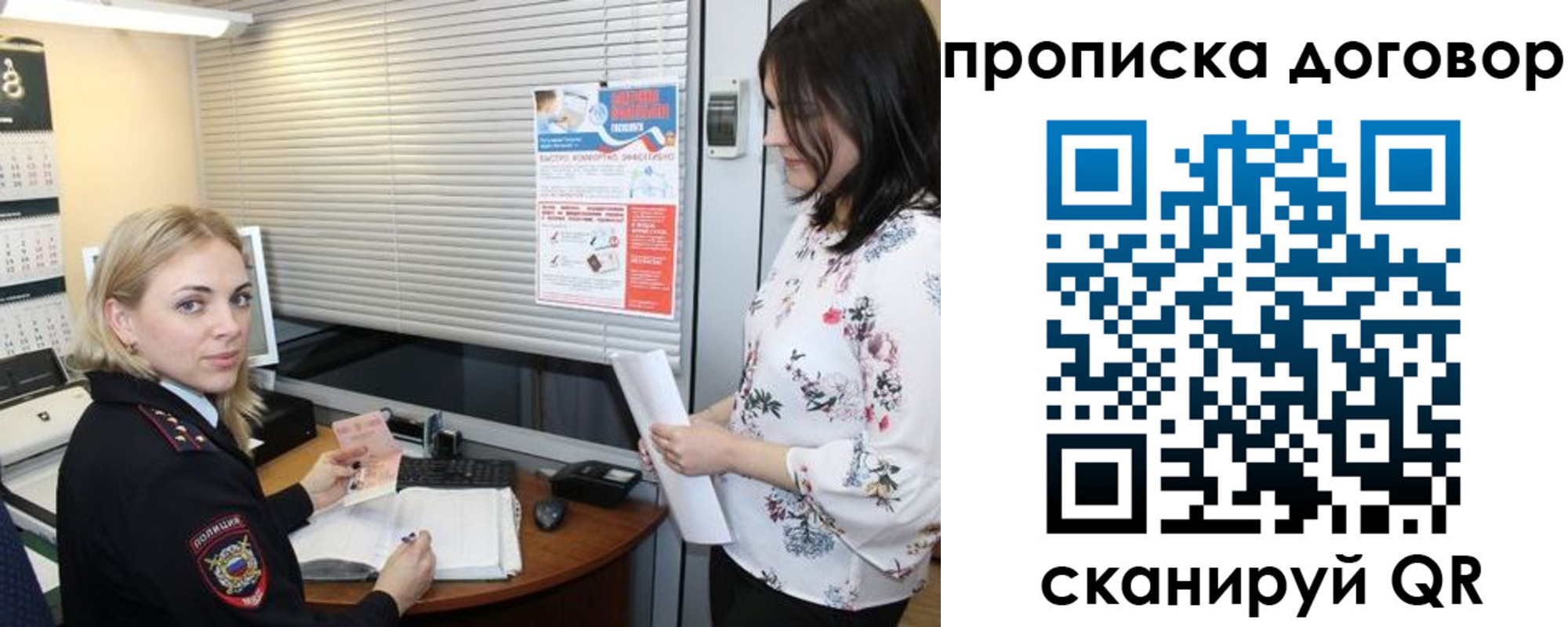 прописка регистрация в Струнино