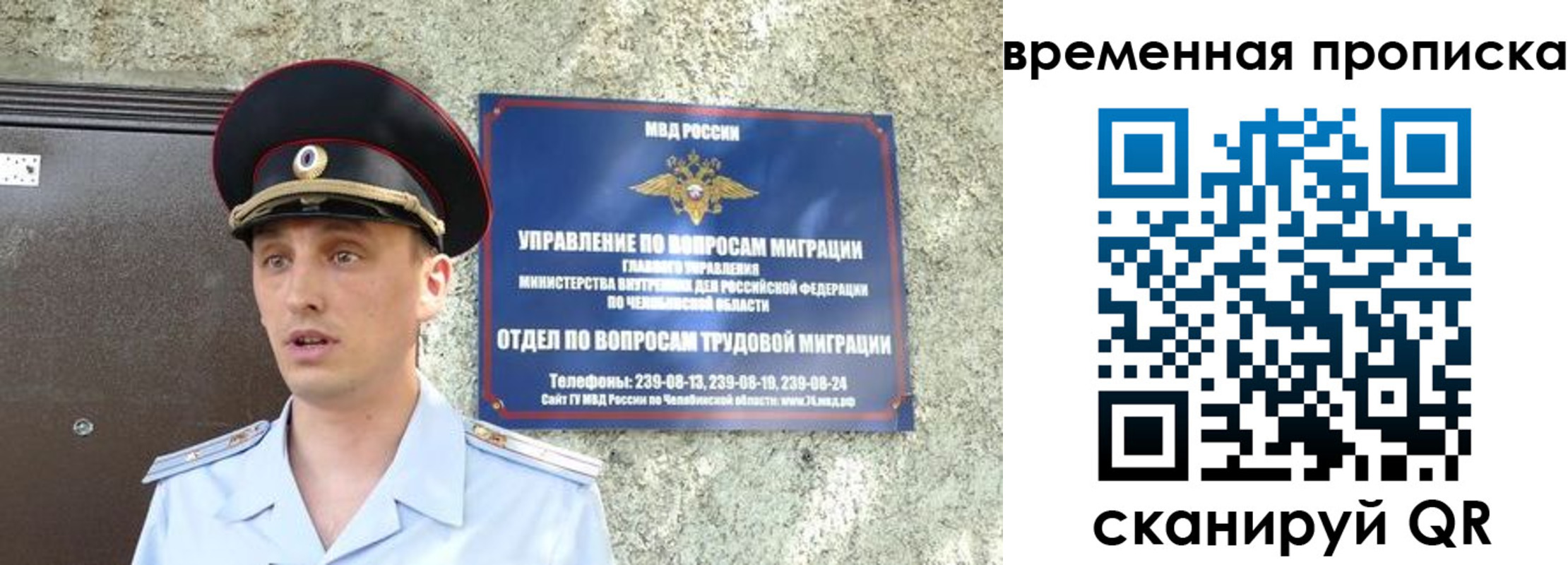 временная прописка в Струнино